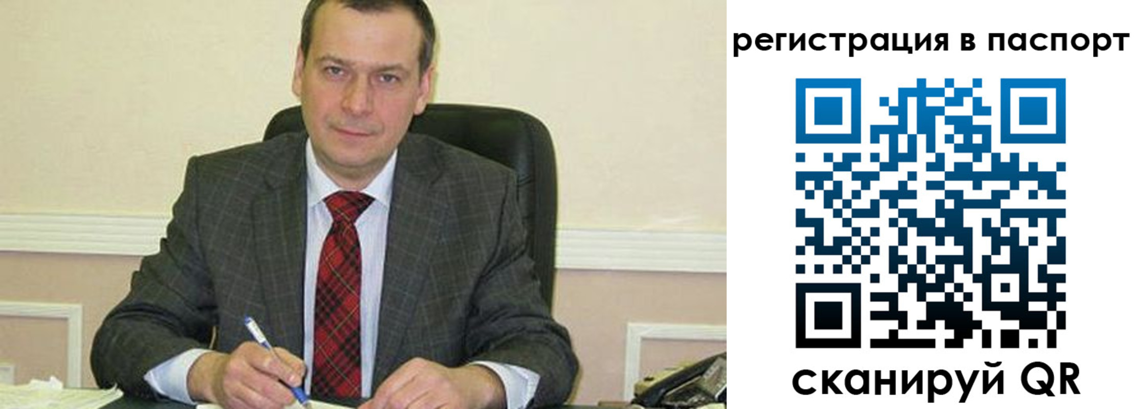 прописка законно в Кирсе