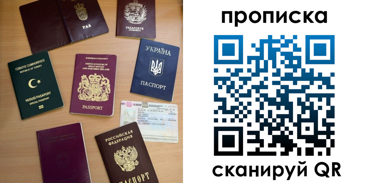 временная регистрация для всех в Кирсе