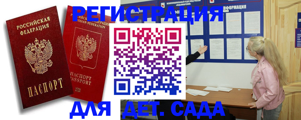 временная регистрация в квартире в Кирсе