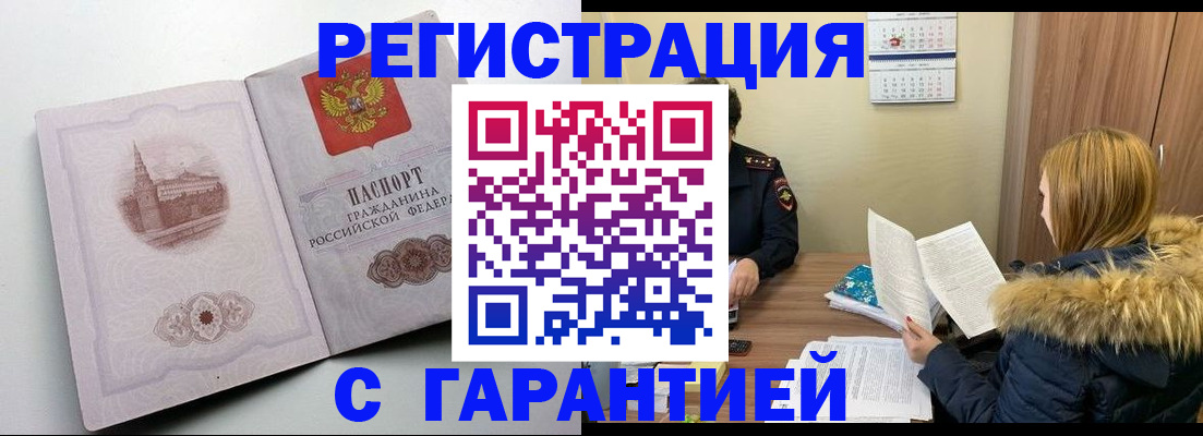 временная регистрация гарантия в Кирсе