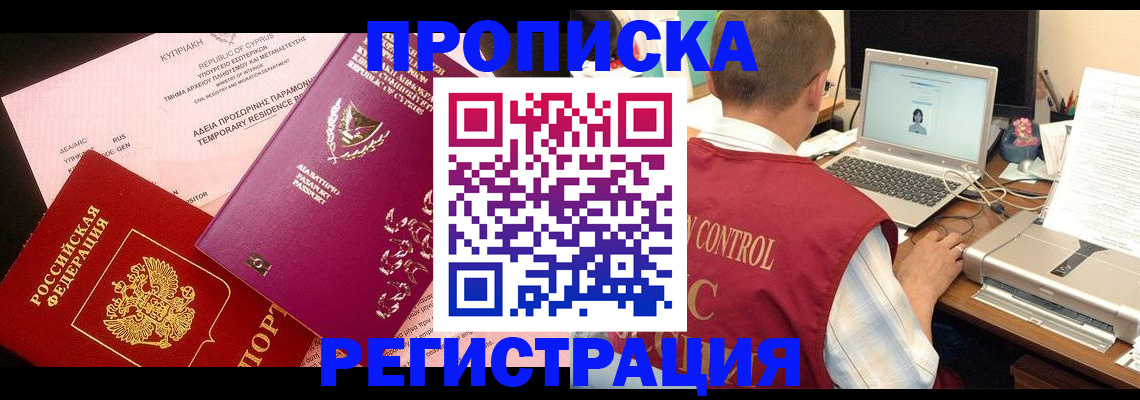 прописка для военкомата в Кирсе