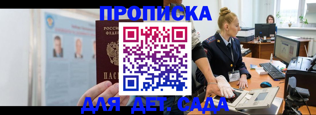 регистрация для школы в Кирсе