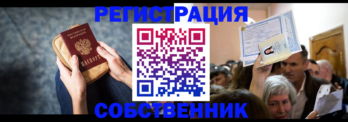 прописка в квартире в Кирсе