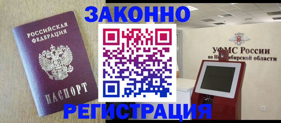 миграционный учет в Кирсе