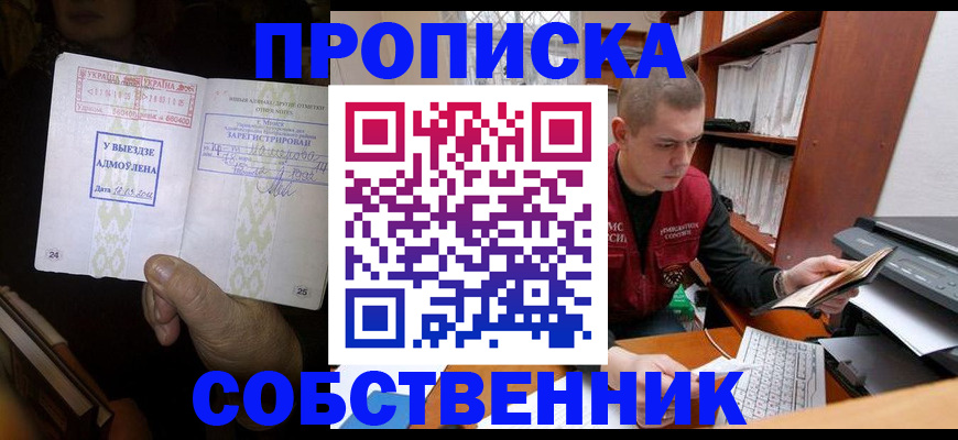 временная регистрация для всех в Кирсе