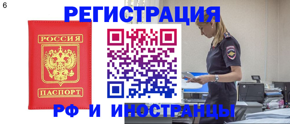 временная регистрация в квартире в Кирсе