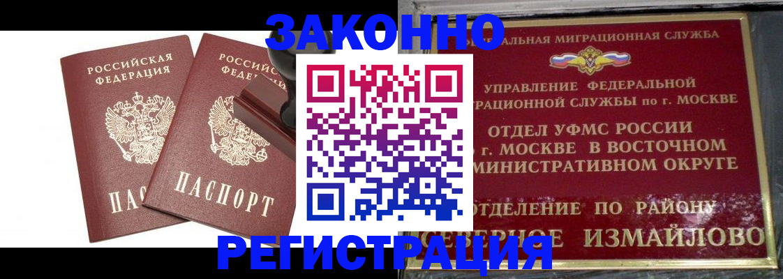 временная регистрация купить в Кирсе
