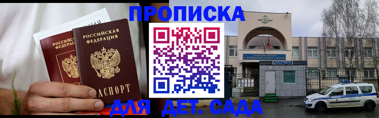 временная регистрация для всех в Кирсе